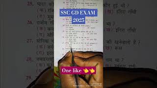 SSC GD EXAM 2025  privious ssc most important Gk quiz khansir shortsfeed youtube motivation [upl. by Occer]