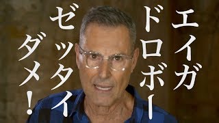 このユリ・ゲラーの超能力には絶対に逆らえない！／『緊急検証！THE MOVIE ネッシーvsノストラダムスvsユリ・ゲラー』特別映像 [upl. by Adierf]