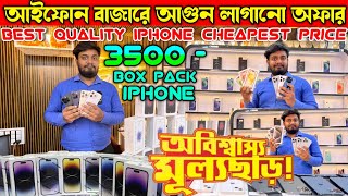 3500টাকায় আইফোন💥 original best quality iPhone cheapest pricekolkata second hand mobile market24k [upl. by Ymac]