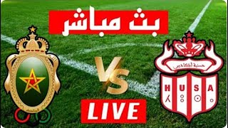 بث مباشر مباراة الجيش الملكي وحسنية اكادير  كأس التميز  Arryadia Live  Al Jaych vs Hassania Live [upl. by Anny]