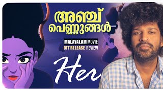 HER Review  Malayalam OTT  ManoramaMax  Lijin Jose  UrvashiParvathyAishwaryaLijomolRamya [upl. by Eppie]