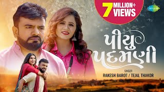 Rakesh Barot  Piyu Padamani  પીયુ પદમણી  Full Video  Gujarati Bewafa Song 2022  બેવફા ગીત [upl. by Allcot846]