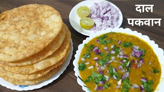 दाल पकवान कैसे बनाएं  How to make Daal pakwan सिंधी की प्रसिद्ध रेसिपी दाल पकवानदाल पकवान रेसिपी [upl. by Aracal]