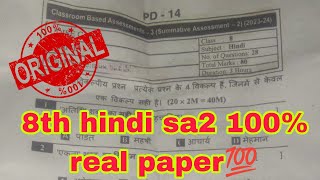 💯8th hindi sa2 real question paper 2024ap sa2 8th class hindi real question paper 2024 [upl. by Enineg]