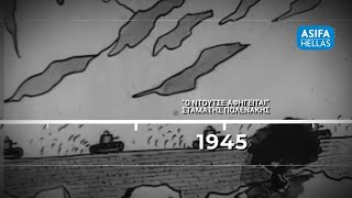 HELLENIC ANIMATION RETROSPECTIVE 1945  2022 [upl. by Dahl206]