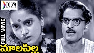 Mala Pilla Telugu Full Movie  Kanchanamala  Govindarajula Subba Rao  Gudavalli Ramabrahmam [upl. by Gaddi]