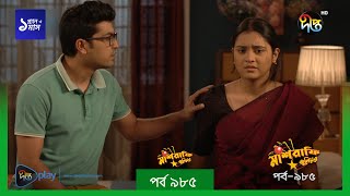 MashrafeJunior  মাশরাফি জুনিয়র  Mashrafe Junior  EP 985  Golam Farida Chonda  DeeptoTV [upl. by Castorina135]