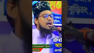 মধুর কন্ঠে কোরআন তেলাওয়াত মুফতি কাওসার হোসেন আল কাদেরীMufti Kausar Hussain Qadri [upl. by Berny369]