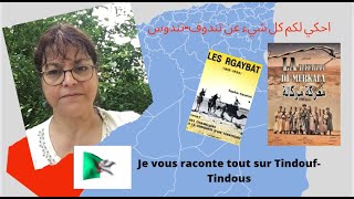 احكي لكم كل شيء عن تندوفتندوسJe vous raconte tout sur TindoufTindous ArabeFrançais [upl. by Pia]