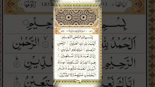 Al fatiha  surah fatiha egzonibrahimi muftiwasiofficial surahfatiha سورةالفاتحة سورةالبقرة [upl. by Ahseer347]