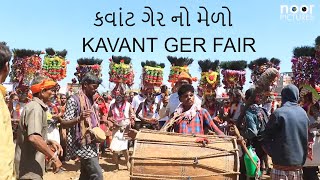 Kavant Ger No Medo Fair 2020 Chhotaudaipur Bhangoriya Holi Festival Rathva Kawant TravelIndia [upl. by Rehpinnej]