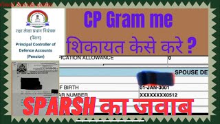 How do I complain to CPGRAMS I मैं CP GRAM में अपील कैसे करूं [upl. by Jun452]