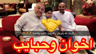 طارق العلي معزوم عند الفنان حسن البلام اصدقاء وحبايب 👍🏻👍🏻❤️ [upl. by Yona]