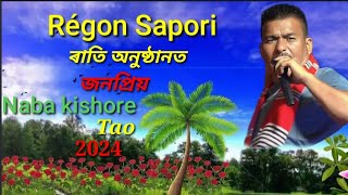 Régon Sapori ৰাতি অনুষ্ঠানত জনপ্রিয় Naba kishore Tao Biswajit Narah👍🙏 2024 [upl. by Leahcimluap]