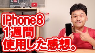 iPhone8を1週間使用した感想。【Apple・SIMフリー】 [upl. by Bourque]