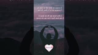 Heartfelt Hindi Poems  DilSe Quotes [upl. by Milford464]