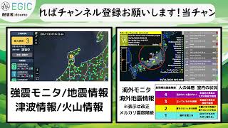 2024年11月30日 9時52分 石川県西方沖 M49 10km 最大震度3 地震 緊急地震速報 [upl. by Annawd]