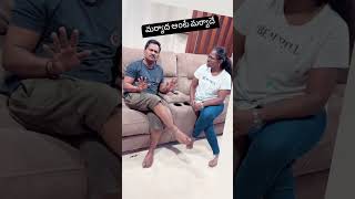 మర్యాద అంటే మర్యాదే cbscreations ytshorts ownvoice viralvideo youtubeshorts allarinaresh [upl. by Iccir495]