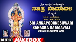 Sri Annapoorneshwari Sahasra Naamavali  Kasturi Shankar  B V Srinivas  Sanskrit Devotional Songs [upl. by Ariam]