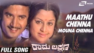 Maathu Chenna Mouna Chenna  Rama Lakshmana Ashok  Manjula Kannada Video Song [upl. by Fernandez]