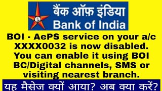 boi AePS service on your ac is now disabled  bank of india AePS [upl. by Enilarak854]