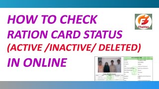 HOW TO CHECK RATION CARD STATUS IN AP  ACTIVEINACTIVEDELETED [upl. by Ninette]