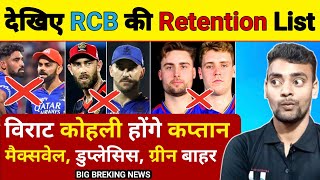 IPL 2025 RETENTION LIST  KOHLI amp YASH DAYAL RERAIN  SIRAJ MAXWELL DUPLESIS RELEASE  RCB RETAIN [upl. by Luigi662]