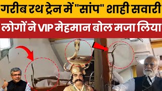 Pm modi and Rail minister trolled onquotSnakes Royal Ride in Garib Rath Journey or Adventurequot [upl. by Eiddam]