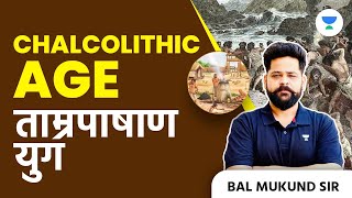 ताम्रपाषाण युग  Chalcolithic Age  UPSC CSE Hindi  Bal Mukund Sir [upl. by Saiasi]