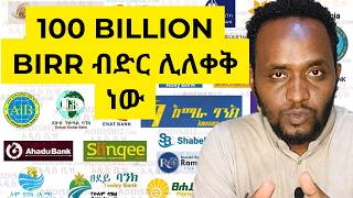 አዲሱ የ 100 ቢሊዮን ብር ብድር ከ ብሄራዊ ባንክ እና ተጽዕኖው ሲተነተን NBE NEW DIASPORA LOAN Ethiopian diaspora loan [upl. by Yelak372]