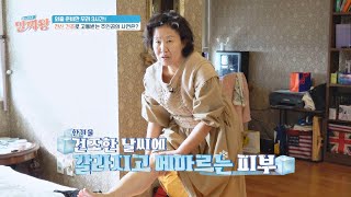 외출 준비만 3시간 전신 건조로 고통받는 주인공의 사연  TV정보쇼 알짜왕 346회  JTBC 231130 방송 [upl. by Anneirb]