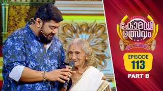 Comedy Utsavam 3  Flowers  EP 113 PART B [upl. by Jacobine]