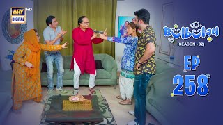 Bulbulay Season 2 Episode 258  6 July 2024  Comedy  ARY Digital [upl. by Vange]