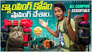 Best Camping Accessories for Travel  Camping Gear  క్యాంపింగ్ కోసం ఎన్నో వస్తువులు కొన్నాను చూడండి [upl. by Stanfield538]