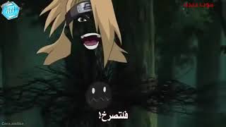 موت ديدارا  Deidara death [upl. by Bogosian738]