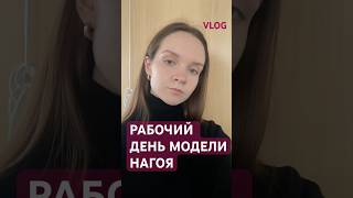 поездка в другой город одним днём ощущается как маленькая жизнь влог моделинг japan modeling [upl. by Ping589]