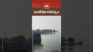 Gandipeta Osman Sagar Lake History  gandipet osmansagar hyderabad gandipetlake congress [upl. by Llehcar]