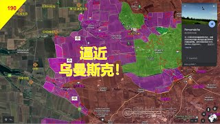 【俄乌沙盘4月12日】俄军攻占五一村！3大攻势，哪个是主攻？丨鹏城杰森 [upl. by Daron]