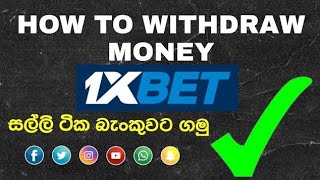 How To Withdraw Money 1XBet Application  Withdrawal For Bank  Sinhala Tutorial 1xbet withdraw [upl. by Noellyn]