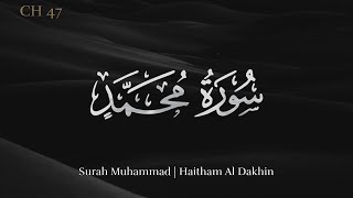 Surah Muhammad  Haitham Al Dakhin [upl. by Demy]