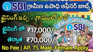 SBI గ్రామీణ ఉపాధి ఆఫీసర్ ఉద్యోగాలు  SBI Youth For India Fellowship 202425  Latest Jobs In Telugu [upl. by Chucho]