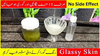 Get Glowing Skin in just 15 days  Homemade Fresh Aloe Vera Face Cream [upl. by Esilenna]