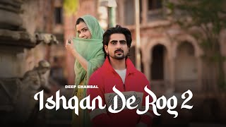 Ishqan De Rog 2 Official Video Deep Chambal  New punjabi song 2024  Latest punjabi song 2024 [upl. by Alyk791]