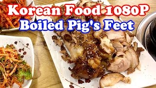 Korean Food Jokbal  Boiled Pigs Feet  Full HD 1080P [upl. by Veradis]