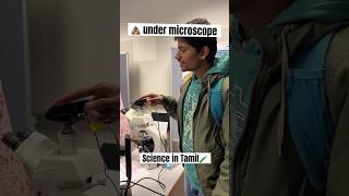 💩 Shit under microscope Science night in Germany😱 tamilsciencechannel [upl. by Annie]