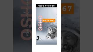 किसी और के कंधे का सहारा न लेना Osho P67 motivation vipassana osho subscribe shorts status [upl. by Mabel]