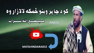 turab videos  matiullah turab new poetry 2024  pashto poetry  nazam  loy afghanistan [upl. by Mide]