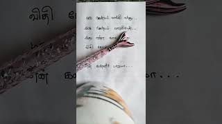 Poosu Manjal Song Lyricssimranmuralitamil [upl. by Adniram]