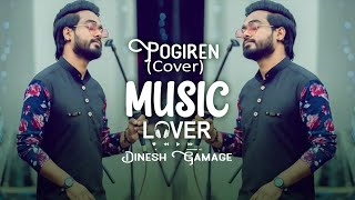 Pogiren Cover  Dinesh Gamage 2021 [upl. by Hazard]