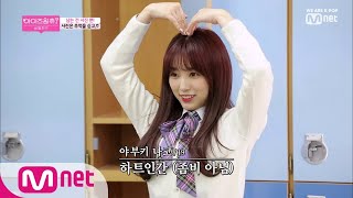 ENG sub IZONE CHU 1회 영혼까지 끌어모은 연기 나코 요정과 11명의 좀비떼들 190321 EP6 [upl. by Ataymik]